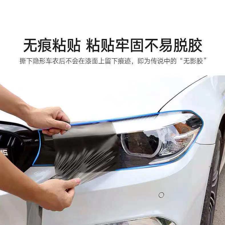 汽车TPH熏黑大灯膜 PU车灯改色膜 抗划痕热修复尾灯膜 透光保护膜