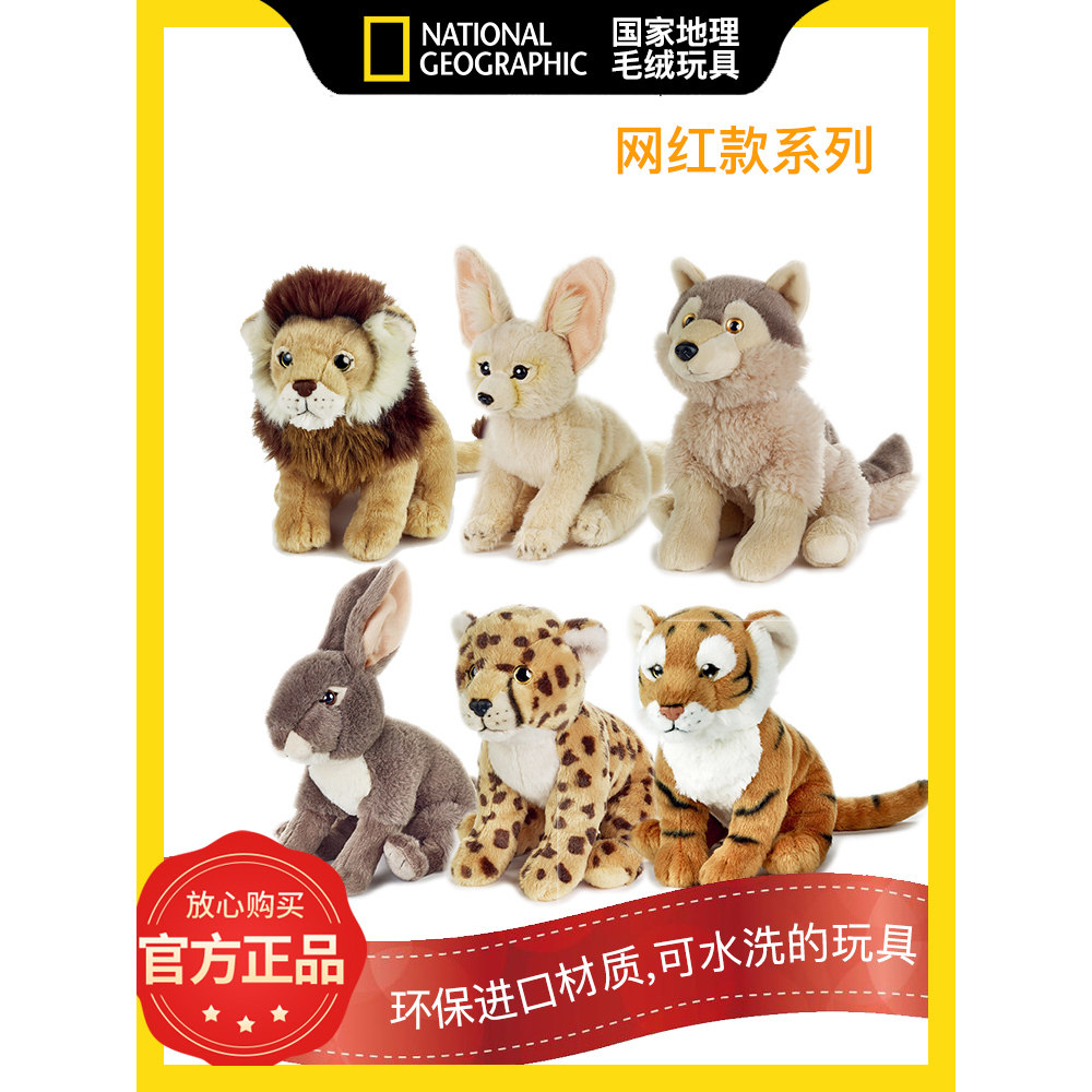 国家地理30周年纪念款黑猩猩大熊猫火烈鸟长颈鹿摆件玩具礼物