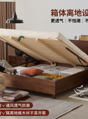 北美黑胡桃木实木床箱体床储物离地箱式双人床北欧卧室高箱床婚床