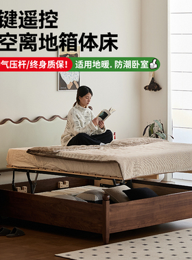 北美黑胡桃木全实木复古电动主卧1.5箱体床日式1.8软包高箱储物床