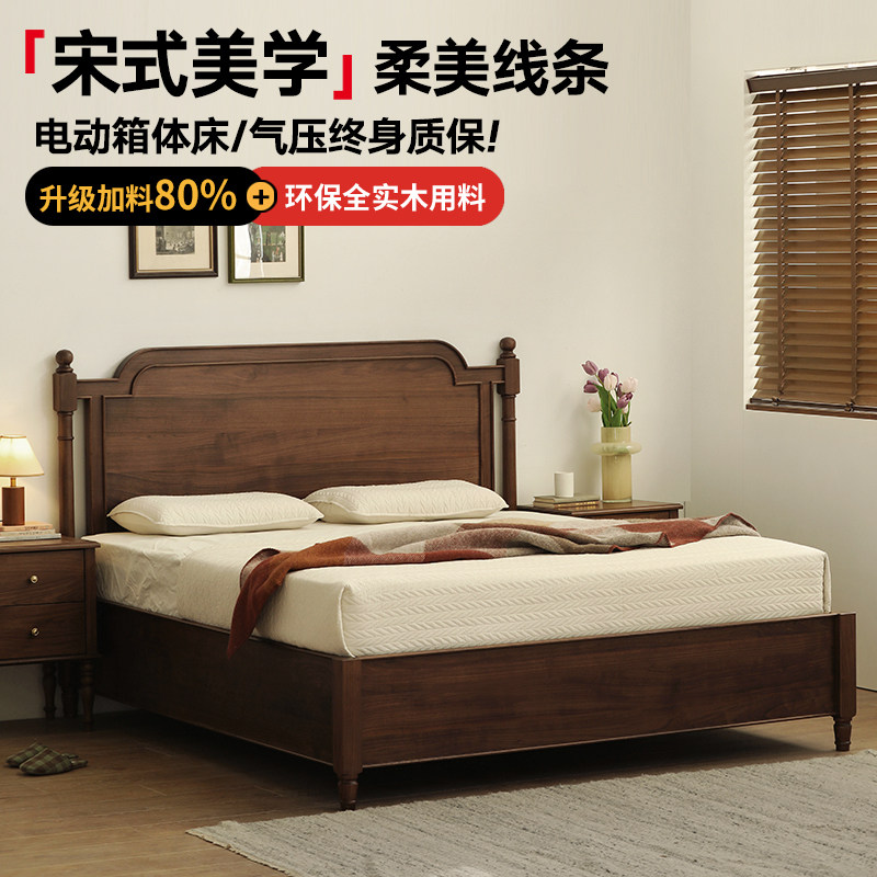 北美黑胡桃木电动箱体床平行气压储物实木双人床小户型收纳高箱床,住宅家具,实木床,淘宝优惠券,粉丝福利购,淘宝优惠卷