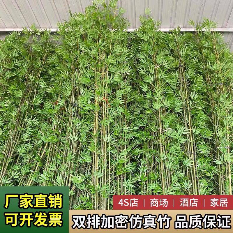 仿真细水竹子细竹子装饰隔断客厅屏风阳台装饰假竹子仿真竹子