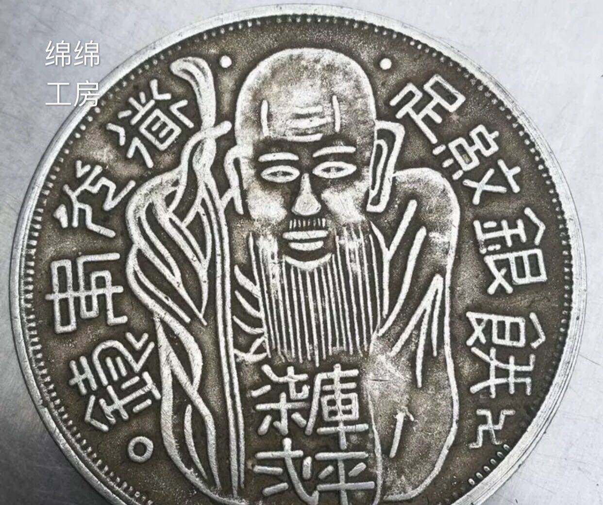 纯银银元台湾老寿星道光年铸足纹银饼古币古玩真银大洋