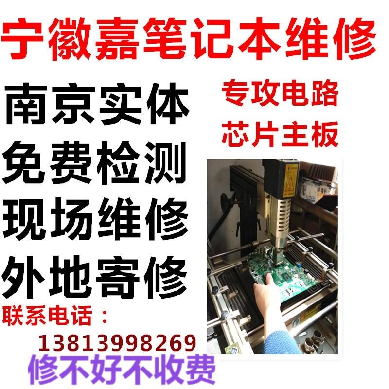 联想 110-15ISK E42A/G 笔记本电脑维修不开机进液主板短路黑屏花