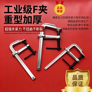 F夹木工f夹工业级快速夹具f型钳G夹固定夹重型钢材模具F钳夹紧器