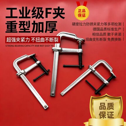 F夹木工f夹工业级快速夹具f型钳G夹固定夹重型钢材模具F钳夹紧器