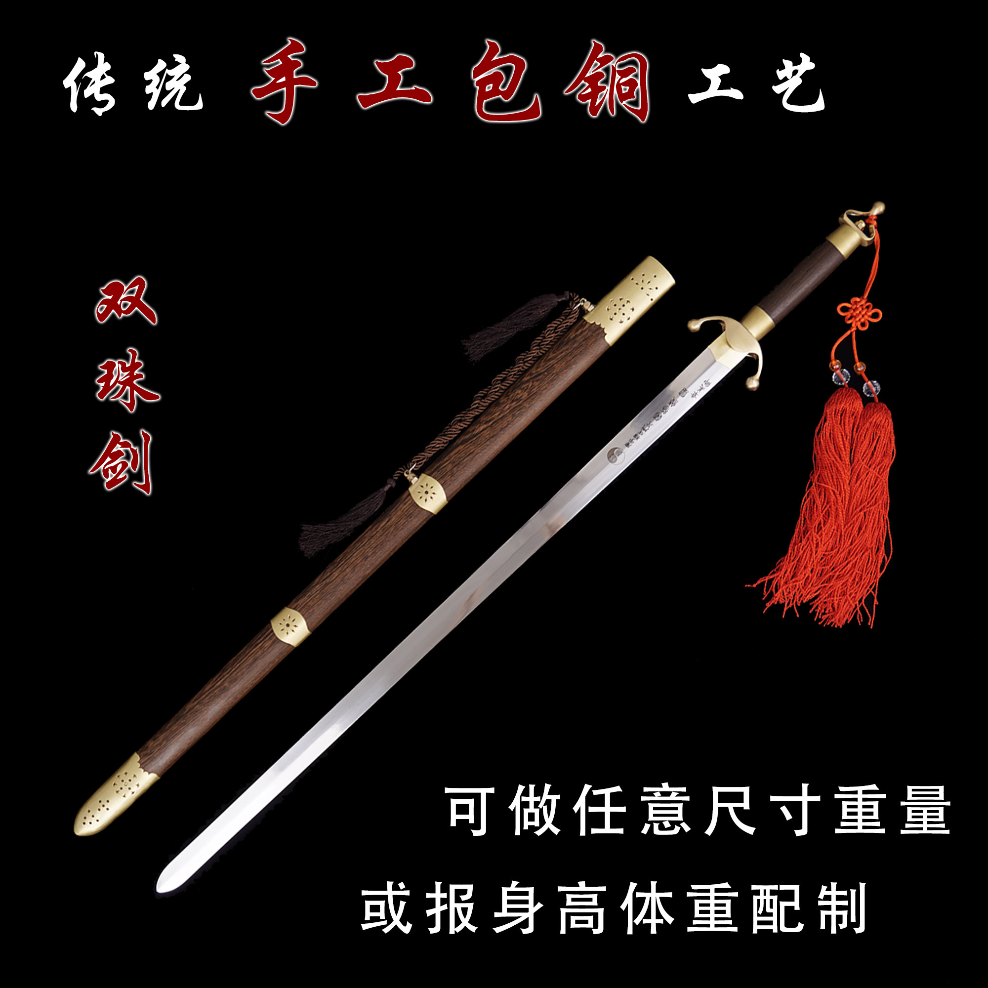 长风太极剑龙泉剑武术剑杨氏剑黄太极剑