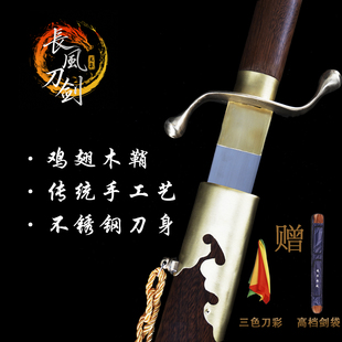 龙泉长风杨氏太极刀纯手工包铜黄铜装具个人定制武术晨练刀未开刃