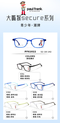 大嘴猴眼镜架61009 61020 61021 61022