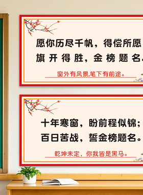 高三高考励志小标语学生寝室文字