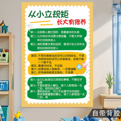 家规家训墙贴男孩女孩学生励志