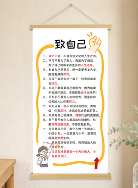 致自己努力读书自律励志实木挂画