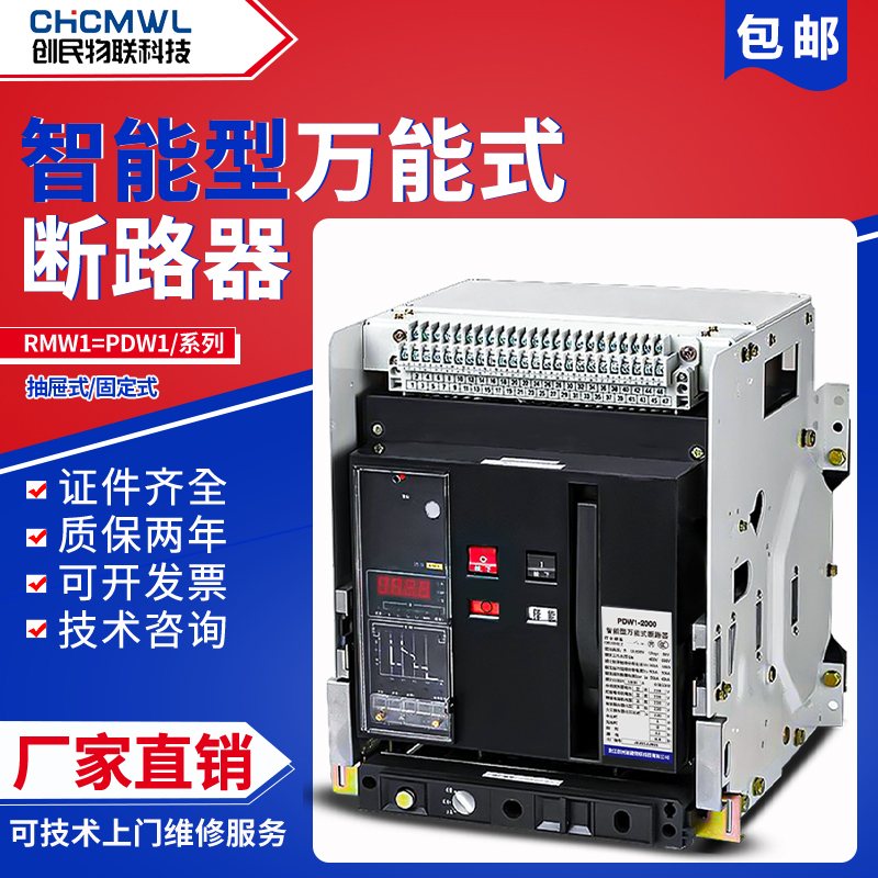 加厚紫铜触点浙江创民厂家W1正品