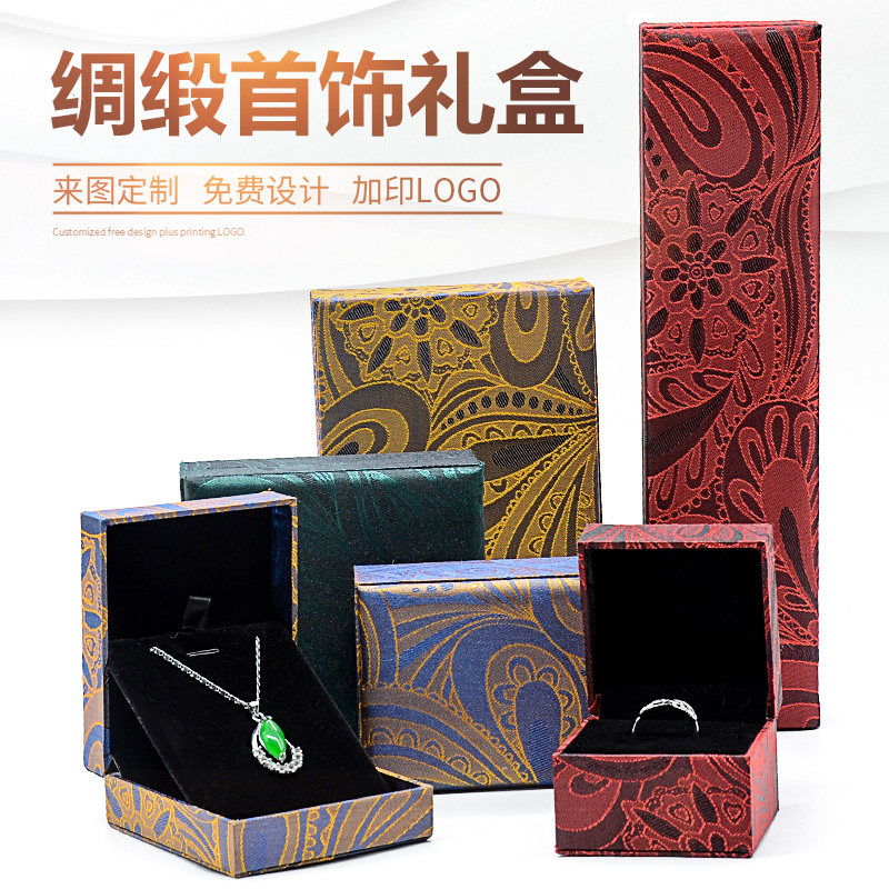 高档绸缎首饰盒锦盒玉器包装盒佛珠文玩手镯手链吊坠项链盒子批发,饰品/流行首饰/时尚饰品新,首饰盒,淘宝优惠券,粉丝福利购,淘宝优惠卷