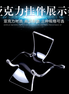 亚克力透明手把件柜台摆件展示架托把玩架子小椅子展示道具座