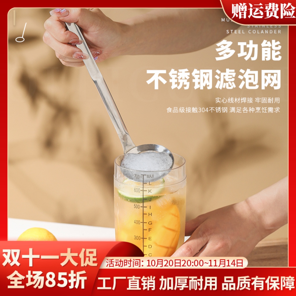 304不锈钢打沫勺奶茶捞泡沫勺