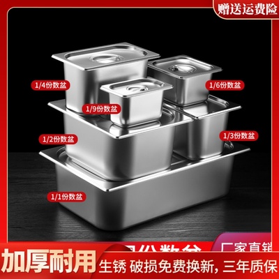 不锈钢份数盆不生锈加厚不锈钢