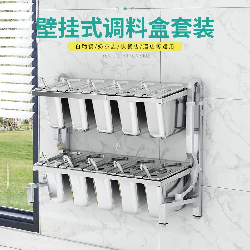 壁挂式份数盆架果酱盒奶茶店专用配料盒调料小料盒酱料盒双层架子