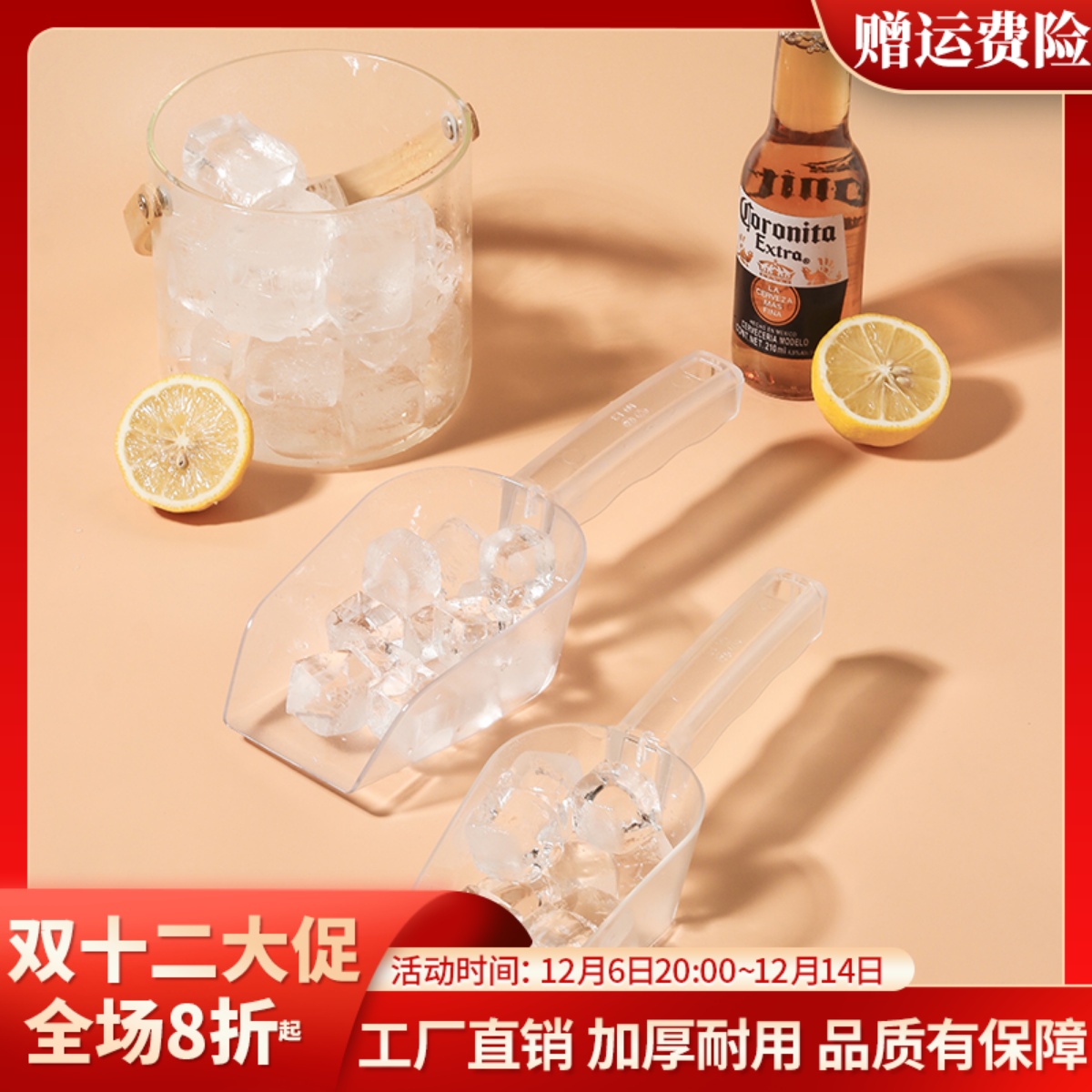 塑料PC冰铲爆米花食品铲子