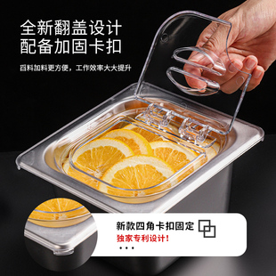 不锈钢份数盆带盖商用果酱盒透明翻盖份数盒奶茶店专用配料小料盒