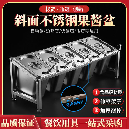 份数冰粉配料盒奶茶店商用架子