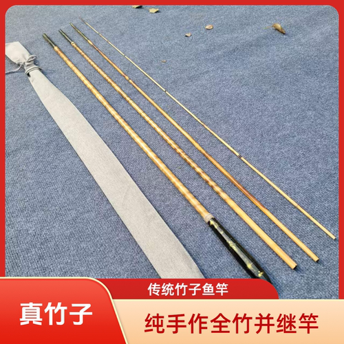 全竹并继鱼竿弹性好手感足溪流