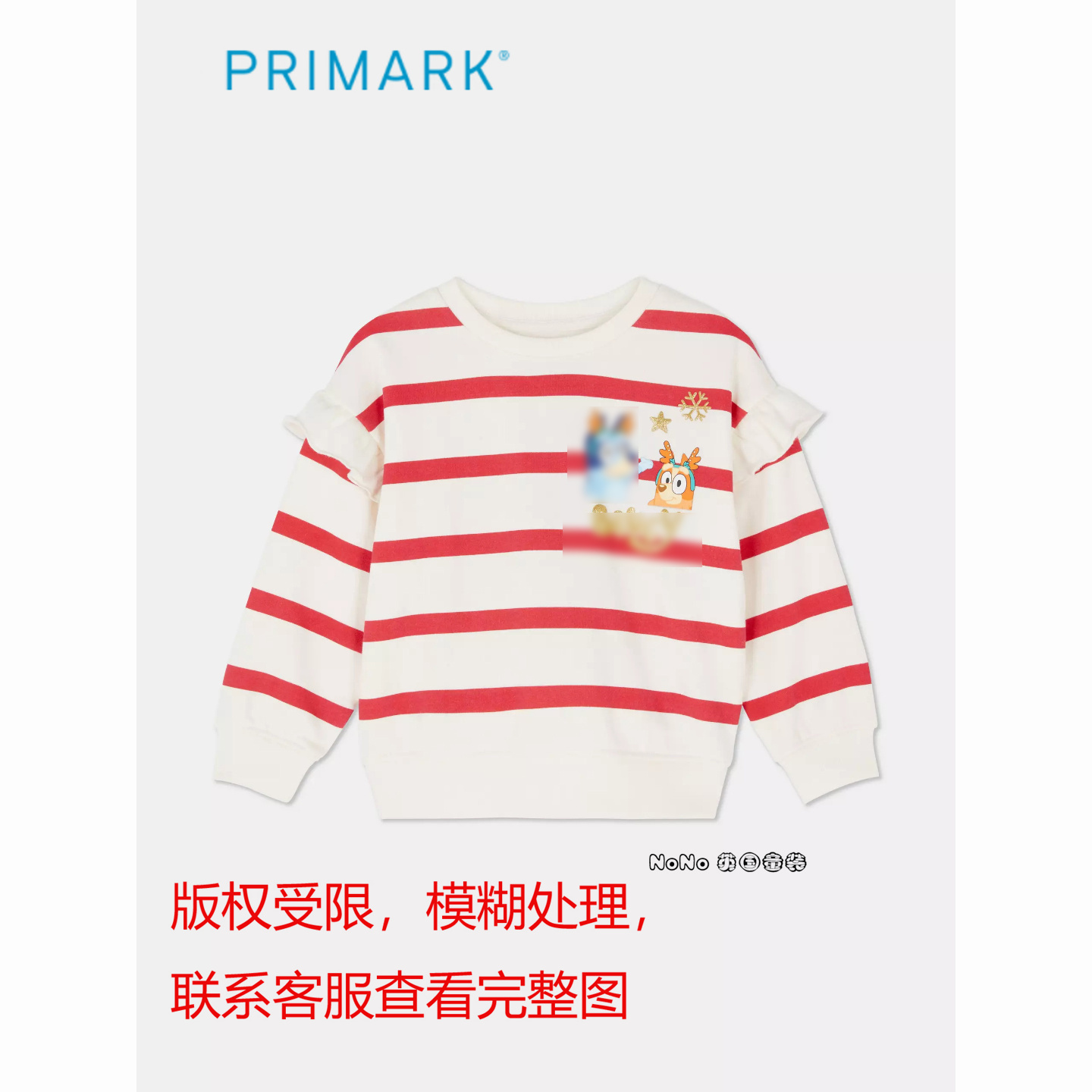 英国PRIMARK正品代购女童红色条纹布鲁伊卫衣运动衫纯棉休闲宾果