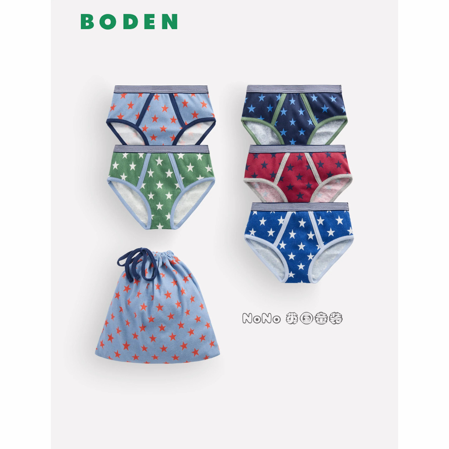 英国Mini BODEN男童红黄绿蓝色星星三角内裤短裤2-12岁新款C1895