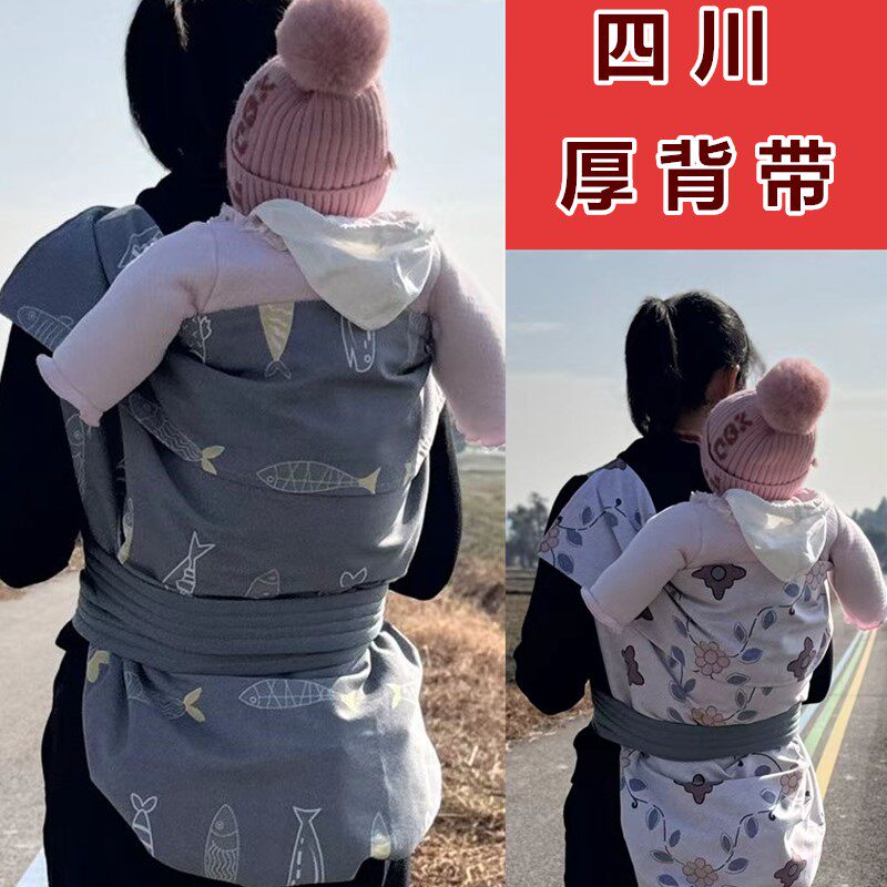 四川老式背带厚实保暖春秋冬婴幼儿童背巾宝宝出行背布背裙前后用