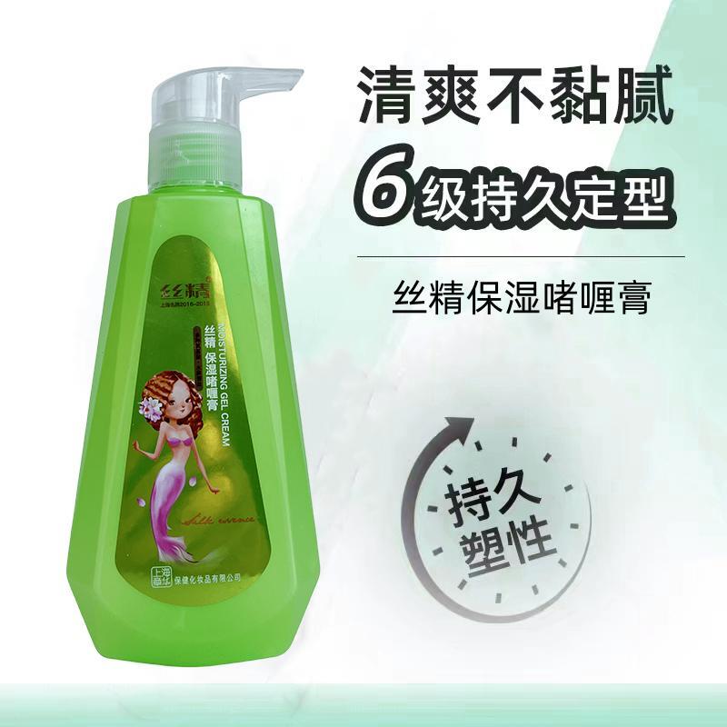 絲精啫喱膏保濕定型炫酷