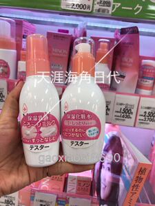 新版日本本土MINON Cosme大赏敏感肌用氨基酸保湿控油乳液100g