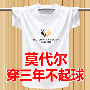 冰丝莫代尔弹力薄款 t恤衫 夏季 短袖 体恤男 加肥大码 潮胖子纯棉半袖