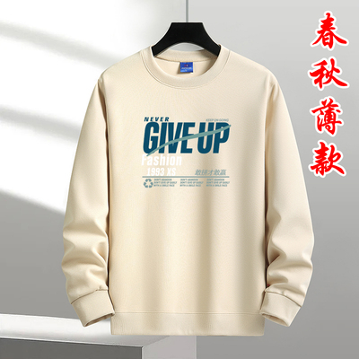 春秋季薄款卫衣青少年潮男装加肥大码纯棉长袖T恤打底衫胖子外套