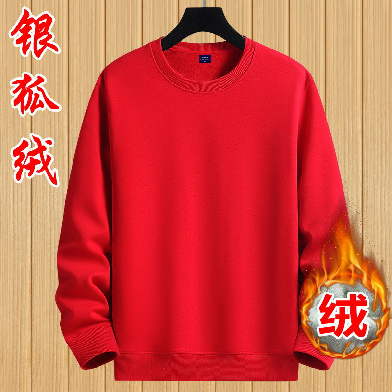 冬季加绒卫衣男宽松大码加厚保暖纯色纯棉长袖T恤本命年红色外套,男装,卫衣,淘宝优惠券,粉丝福利购,淘宝优惠卷