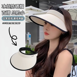 可折疊防紫外線遮陽帽時尚 韓式 UPF50 冰絲空頂防曬帽女升級款 大檐