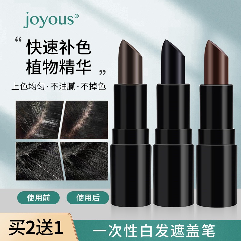 一次性白发笔染遮神器美发棒盖黑色植物持久补发根膏不易掉不伤发
