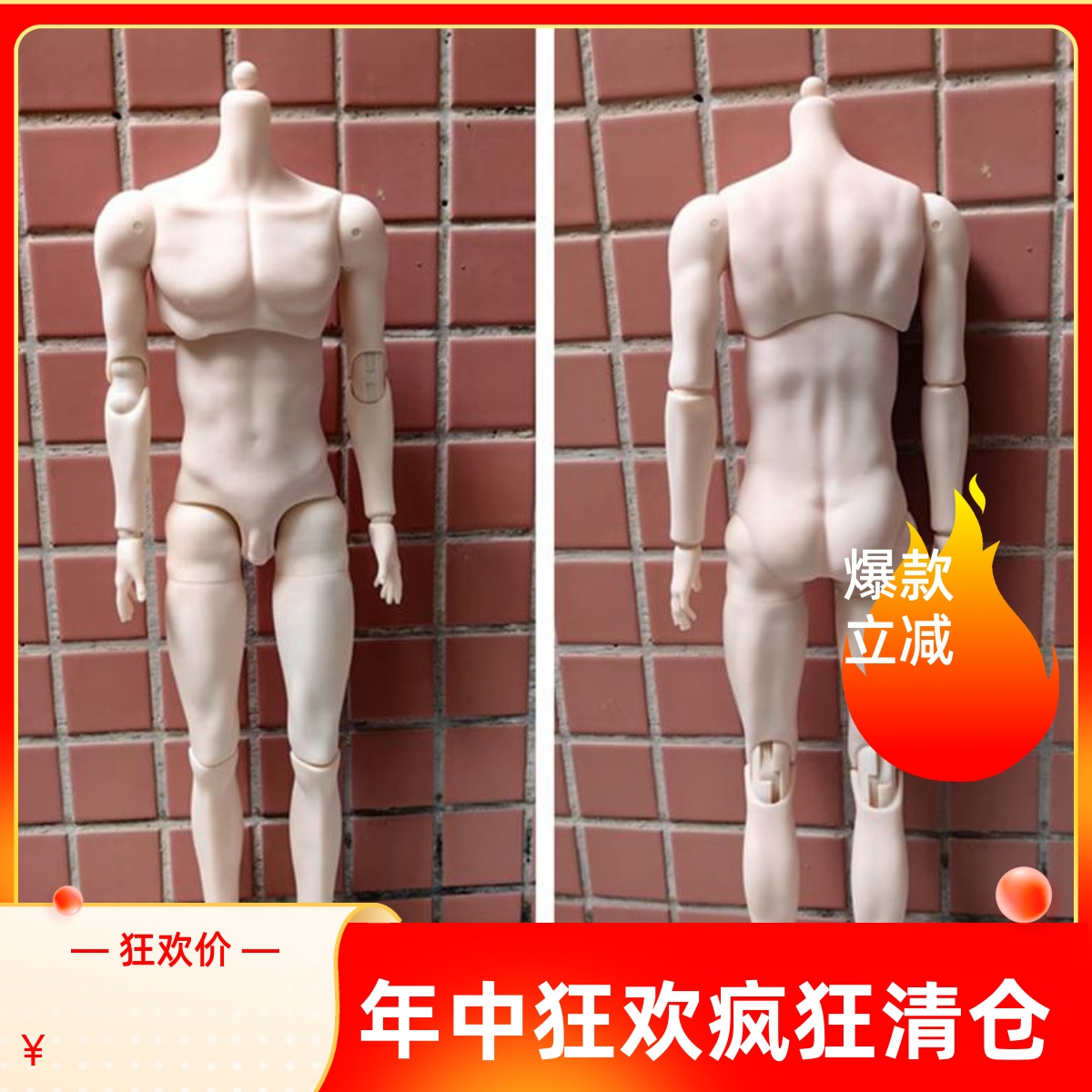 BJD4分娃男体关节娃薄肌叔体素体