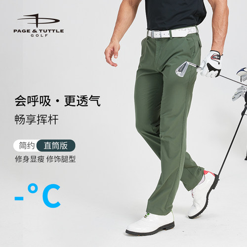 佩琦塔特高尔夫男裤透气速干高弹