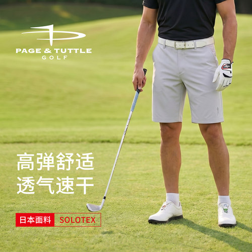 日本面料高尔夫短裤透气速干