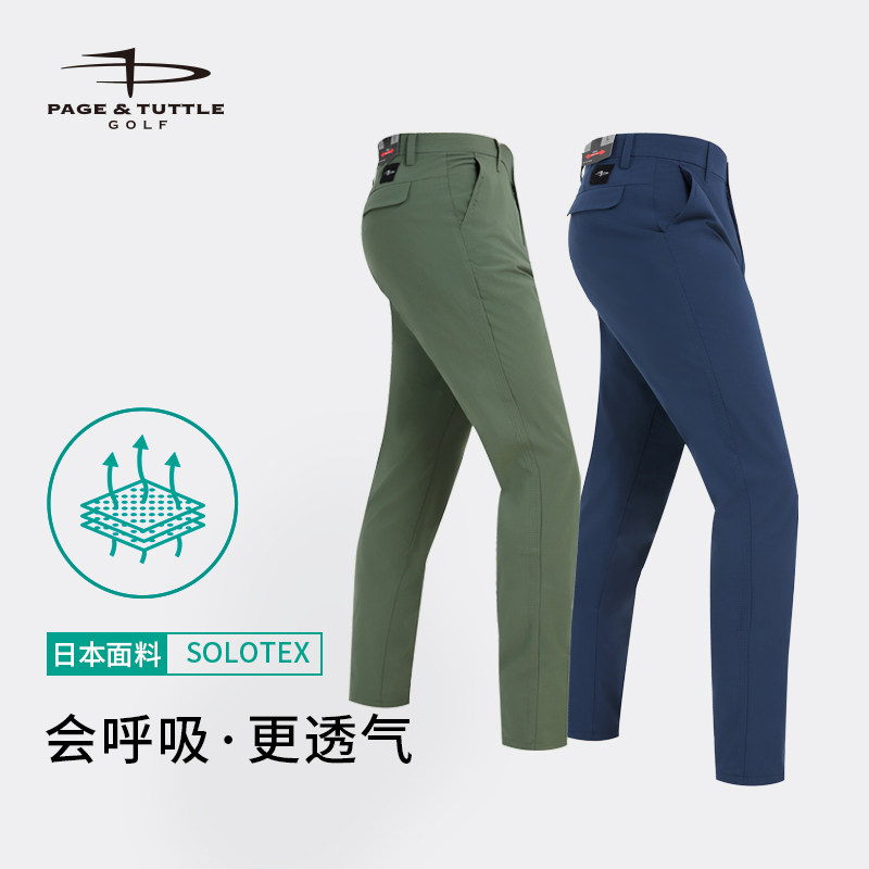 佩琦塔特高尔夫男裤四季款运动休闲裤子男士直筒长裤golf男装新款,运动/瑜伽/健身/球迷用品,高尔夫裤装,淘宝优惠券,粉丝福利购,淘宝优惠卷