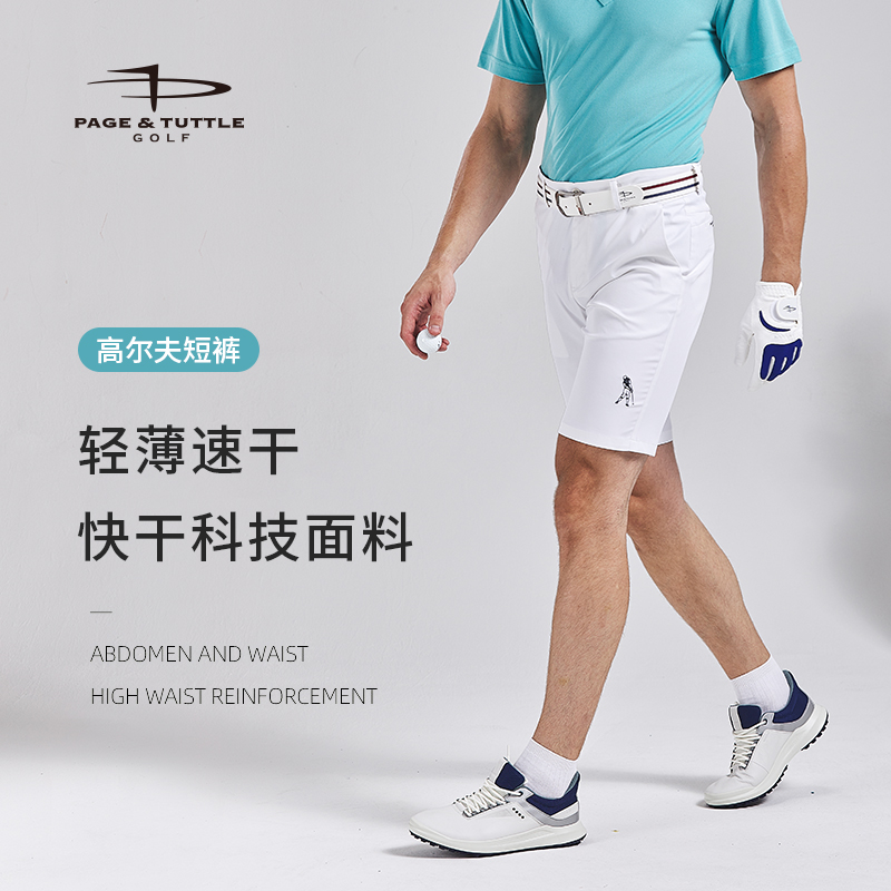 佩奇塔特高尔夫短裤男夏季薄款golf球裤弹力运动裤白色速干休闲裤