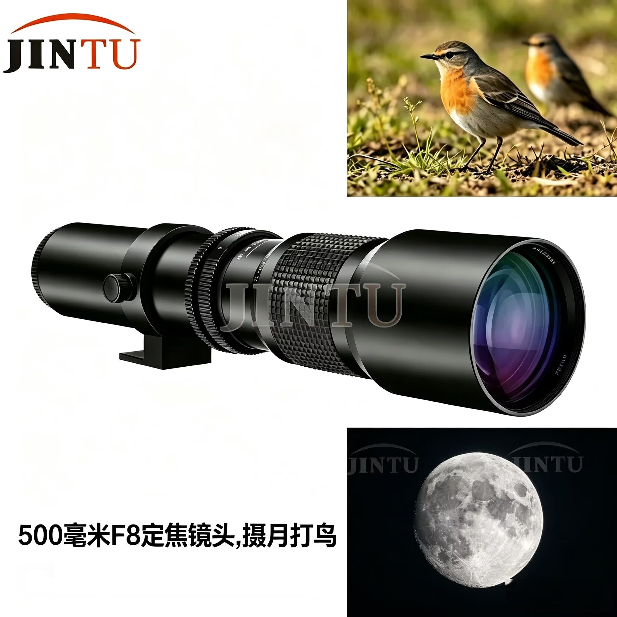 JINTU 500mmF8长焦镜头全画幅手动对焦适用佳能EF/尼康F/SONY相机