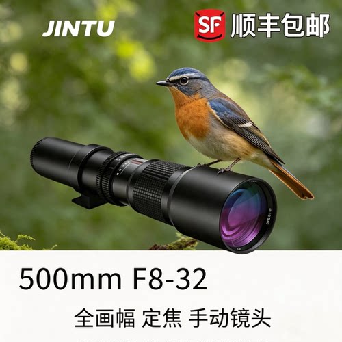JINTU 500mm-1000mmF8长焦镜头手动对焦适用佳能尼康摄月打鸟摄影