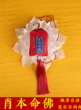 十二生肖本命护身符袋吉祥福袋红绳锦囊平安福袋本命年香包车挂件