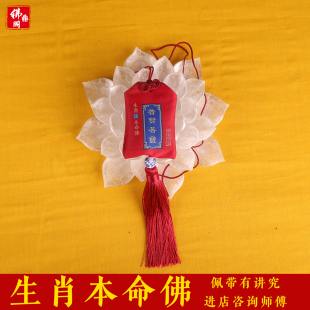 十二生肖本命护身符袋吉祥福袋红绳锦囊平安福袋本命年香包车挂件