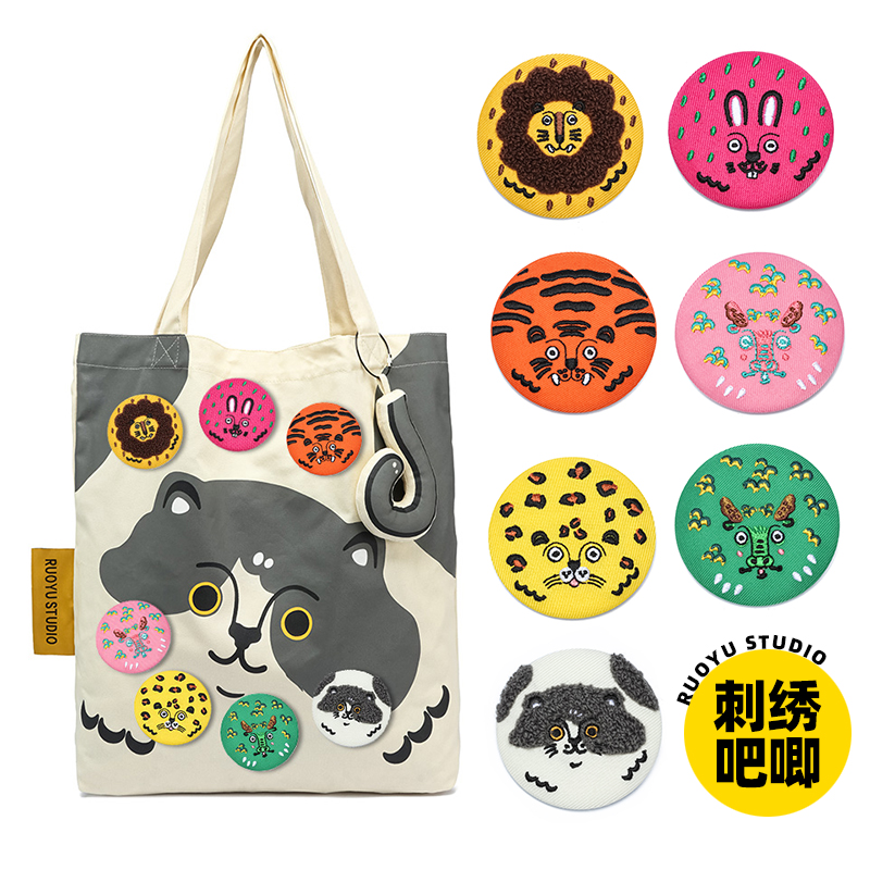 RUOYUSTUDIO原创设计可爱动物布面吧唧徽章胸针包挂饰