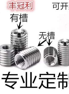 内外牙螺母 不锈钢 螺纹转换 非标螺 丝牙套螺纹保护套M6M8M10M12