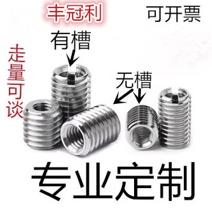 非标螺 螺纹转换 丝牙套螺纹保护套M6M8M10M12 不锈钢 内外牙螺母