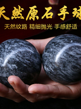 练手玉石球健身球手球保健玩老人实心老年人按摩握铁球钢球部转滚