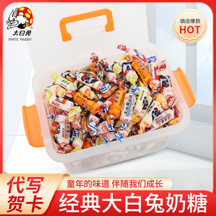 怀旧 冠生园大白兔奶糖十四种混合口味500g婚庆糖果喜糖小零食散装